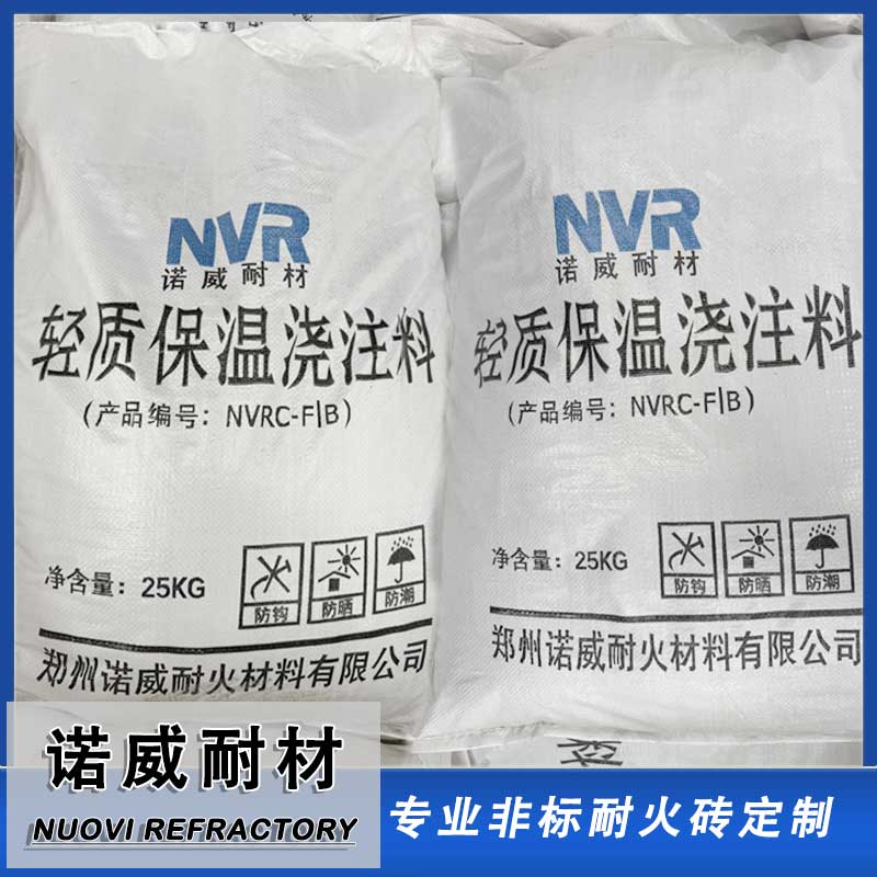 Lightweight Insulation Castable