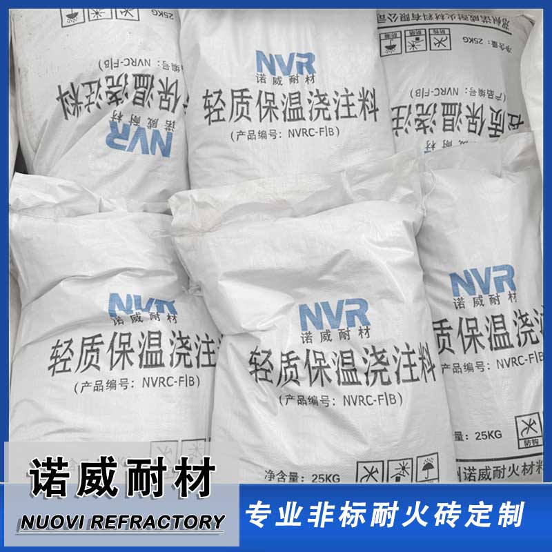 Lightweight Insulation Castable